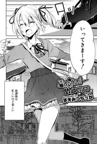 Koushoku Shounen Vol. 06 [Digital]