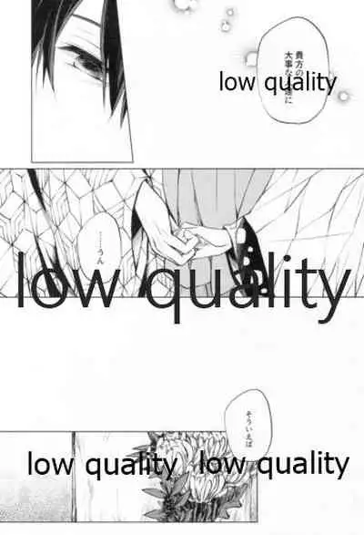 道行き隣の彼は誰か