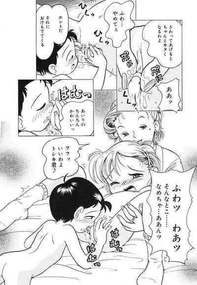 Himitsu no Sasayaki