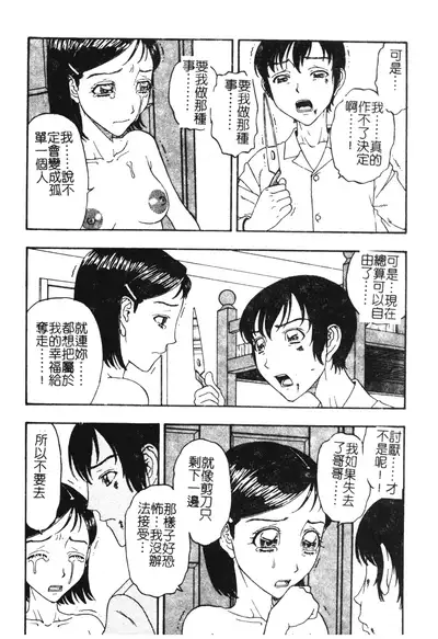 Nikushin Kanin Kyouten