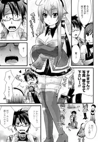 [Minagi Umihito] Tougenkyou Princess
