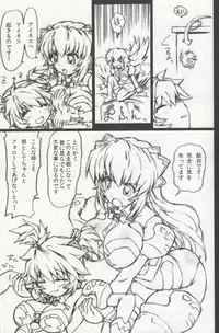 (C85) [Prime-F (Hakubun.)] Lenenie! Lenenie!! (Busou Shinki)