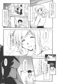 [Shinade Kuro] redress