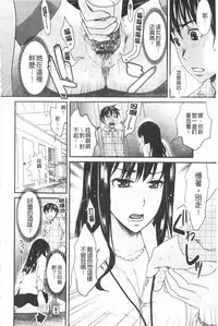 [Shirota kurota] Bonnou Mugendai Joshi [Chinese]