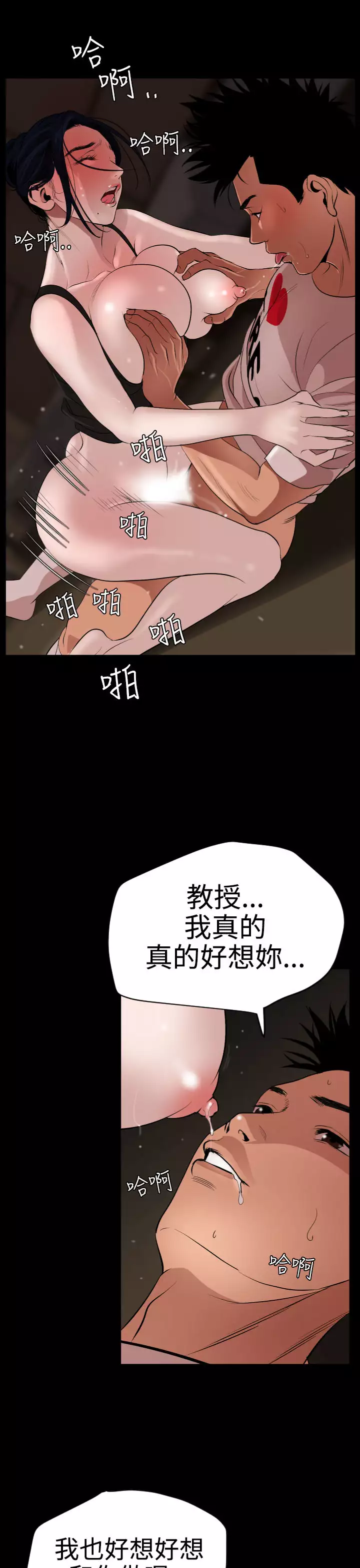 Desire King Ch.1-25