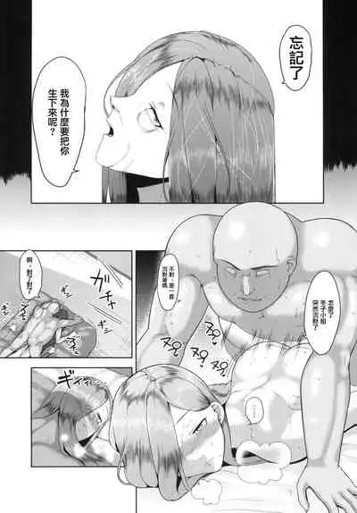 [B.B.T.T. (Yamamoto Zenzen)] Songen Kankin Baby | 用尊嚴換取金錢的女人 [Chinese] [Digital]