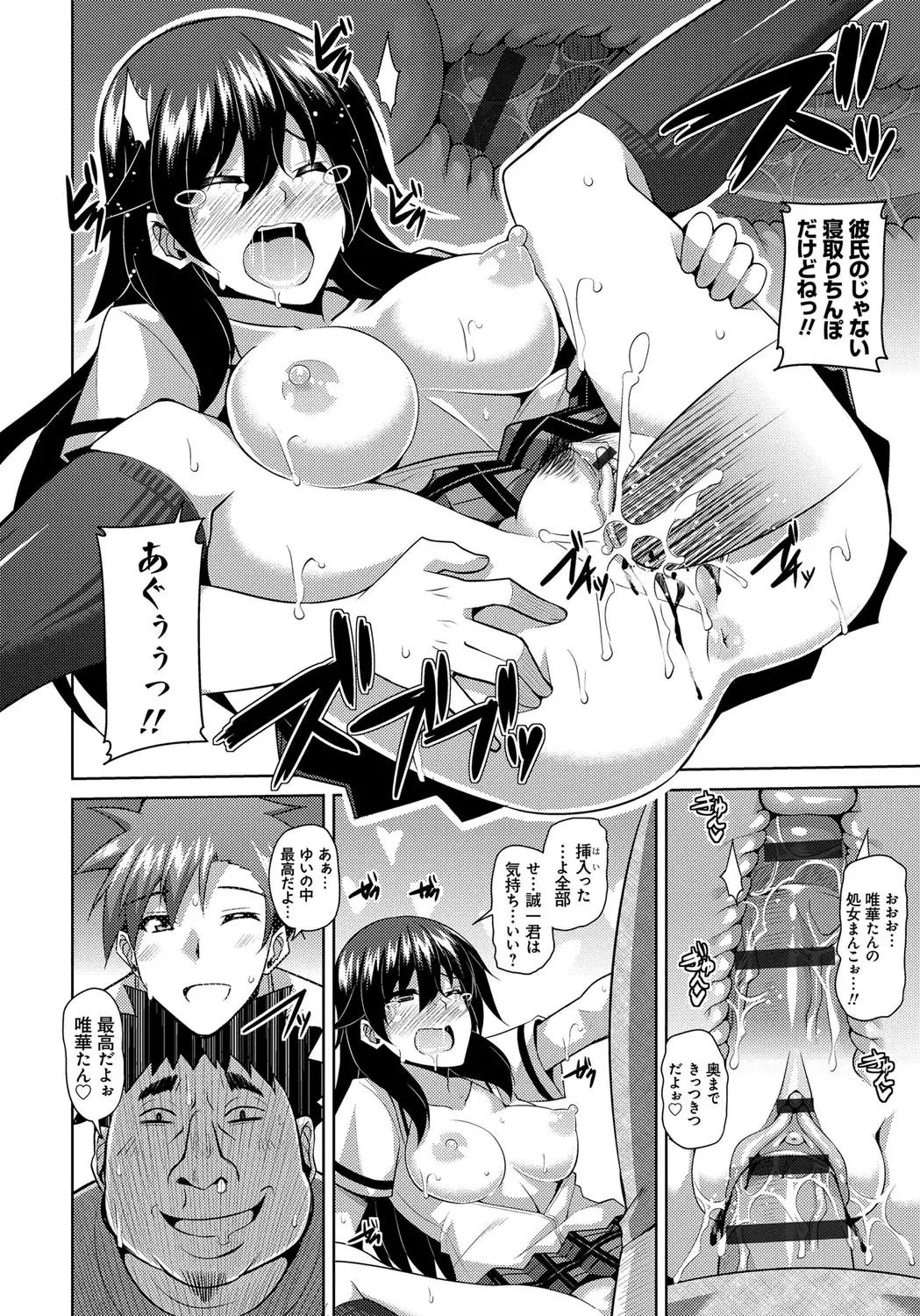 Aphrodisiac Switch