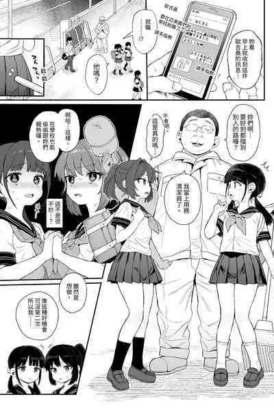 Seikyouiku Series Soushuuhen 1