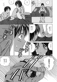 [Fuuga] Yuuwaku no Tobira - Door of Invitation