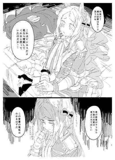 "Makura Eigyouchuu Idol Archetto Preview Bon" & "Futanari Alice to Futanari Yuzu no Rakugaki Matome"
