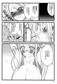 [Keuma] Ero-Figure (Jou)