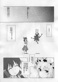 (Reitaisai 8) [True RIDE (Shinjitsu)] Yukarin to Sex Shimasho (Touhou Project)