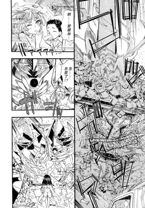 Kusari no Kuni no Anoko