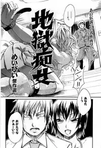 COMIC Shitsurakuten 2009-04