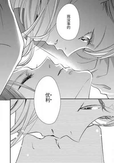 [Aizen Mana] A single woman picked up a string | 单身女与捡来的软饭男 [Chinese] [莉赛特汉化组]