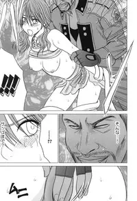 (C81) [Crimson (Carmine)] Kokuu Soushuuhen (Final Fantasy XIII)