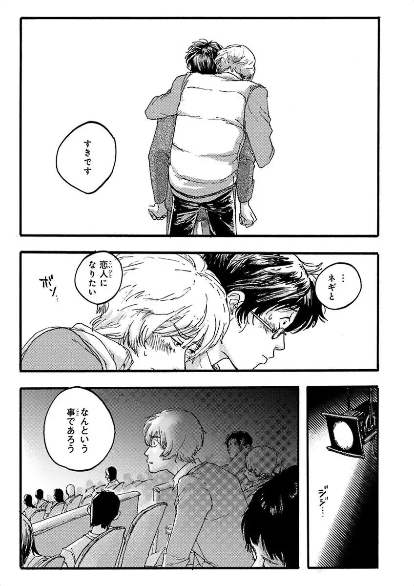 Nakeru BL