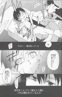 (SUPER25) [working (work)] if (Boku dake ga Inai Machi)
