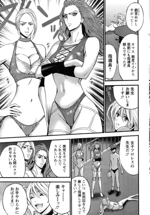 Girls Must Die! Ch.1-6