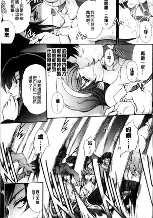 凌乱百花 ~月篠少女慚魔伝~