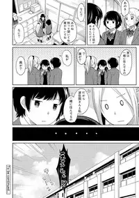 [Fumitsuki Sou] 1LDK+JK Ikinari Doukyo? Micchaku!? Hatsu Ecchi!!? Ch. 1-13