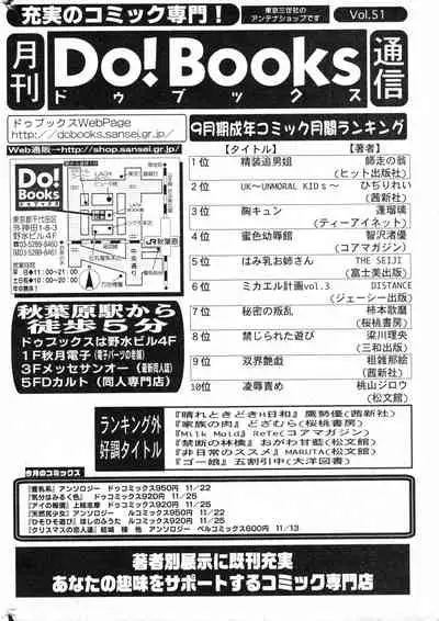 COMIC Minimon Vol. 10