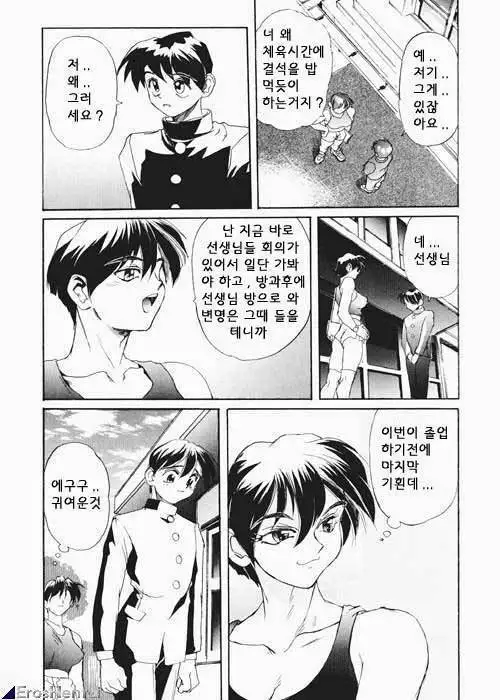 Secret Plot