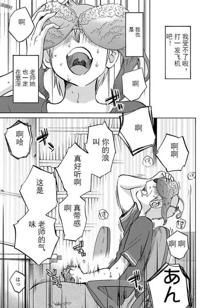 Rakujitsu no Pathos Ch. 29