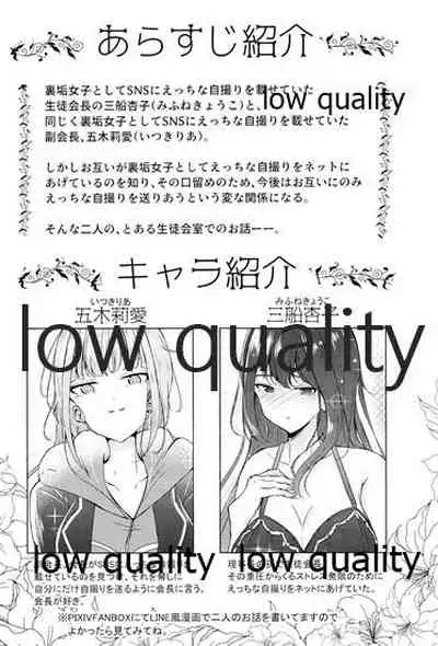 Uraaka Joshi-tachi no Houkago