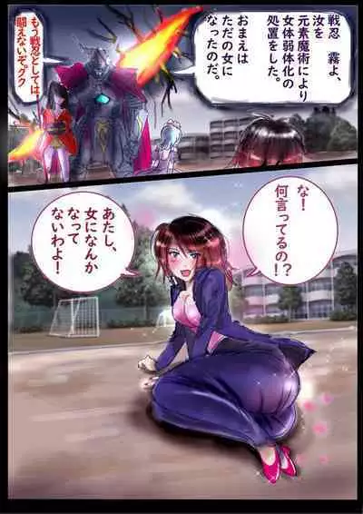 "Kiri to Shizuku"