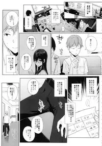 (C92) [NANIMOSHINAI (Sasamori Tomoe)] Succubus Stayed Life 6