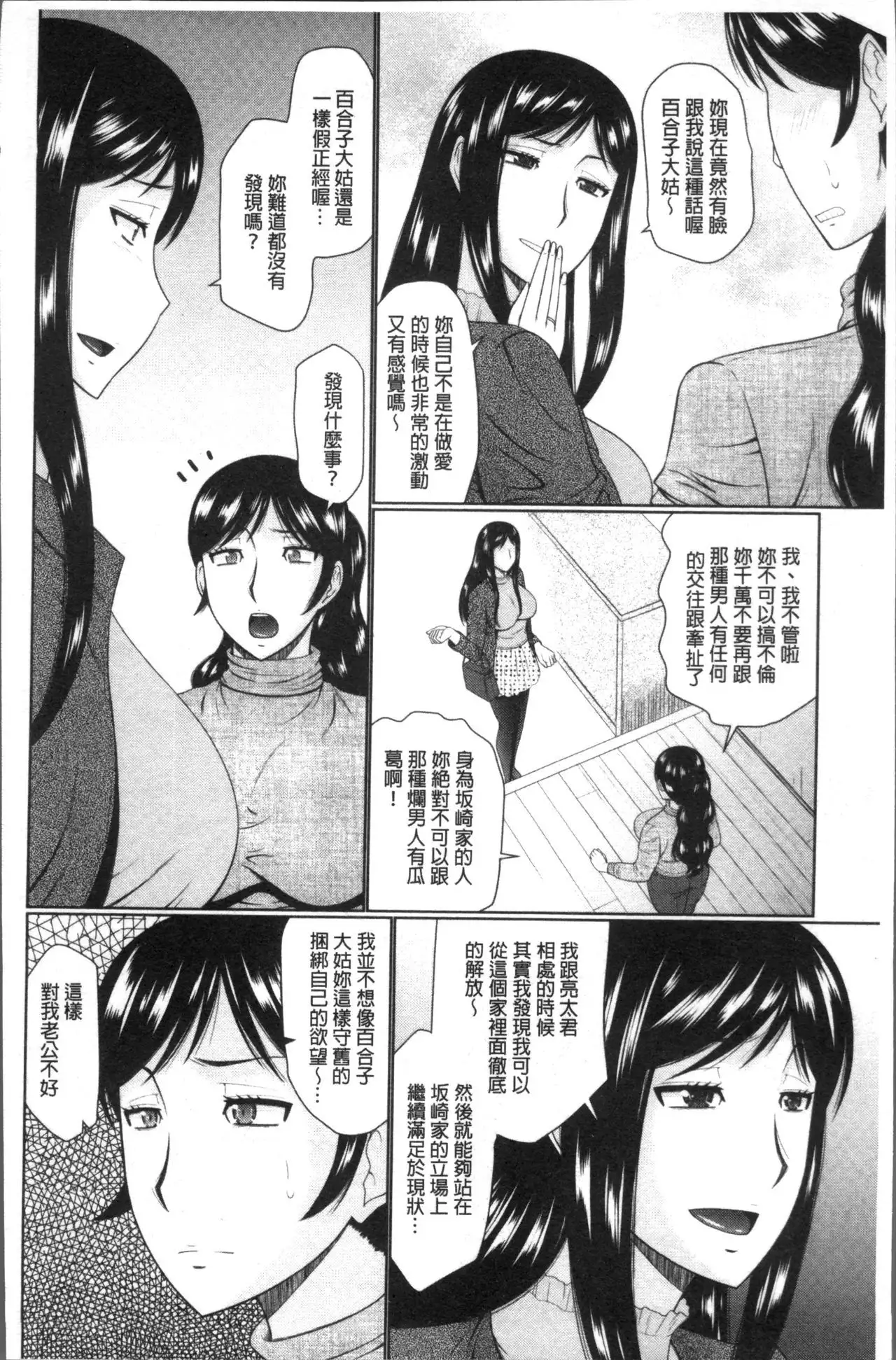 Nanji Rinjin to Aiseyo - Sex with your neighbour. | 和鄰居來愛愛吧