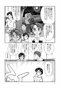 [Sano Takayoshi] Suite Spreading