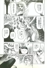 [Yamamoto Atsuji] Kubiwa Monogatari - Lord of the Collars