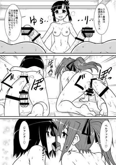Penistic Hazard 5