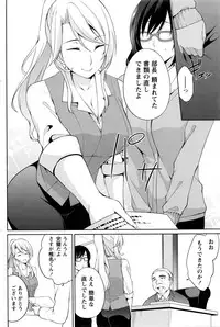 Namaiki! 2016-05