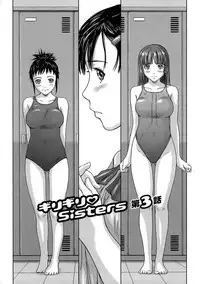 [Kisaragi Gunma] Giri Giri Sisters [Chinese] [Decensored]