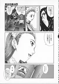 [Harazaki Takuma] Koganeiro Butai 4
