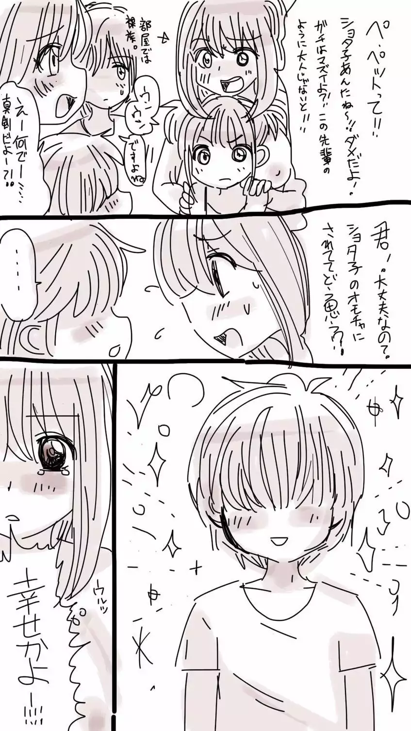 Onaco-chan no Enikki
