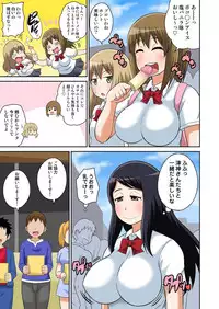 [Iguchi Sentarou] Classmate to Ecchi Jugyou 7 [Digital]