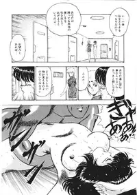 [Minor Boy] Chain Beastess 1