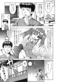 [Anthology] Comic Ino. 8