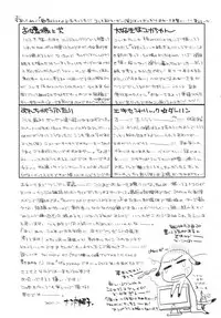 [Oonami Youko] Ojousama to Inu