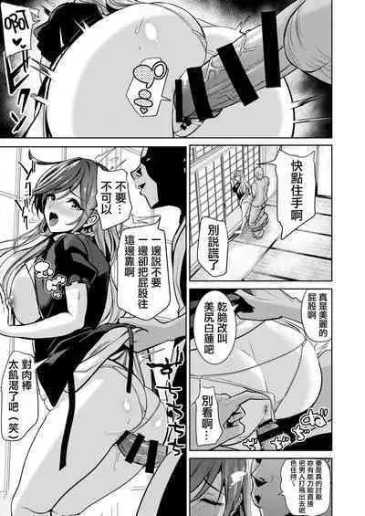 Touhou Saimin 5 Anji Niyotte Dankon Chuudoku ni Saserareta Hijiri Byakuren
