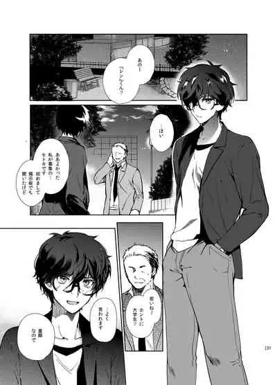 Playing Joker