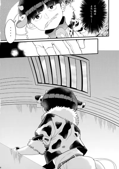 Tanuki ha Shiboritate no Gyuunyuu ga Osuki.