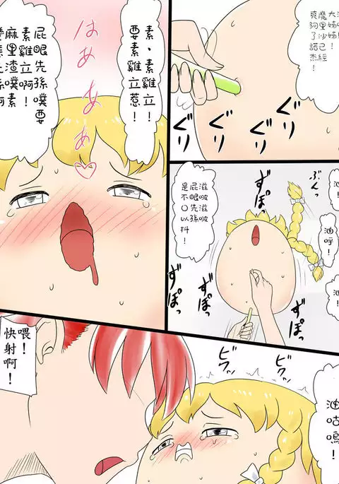 yukkuri no usui hon
