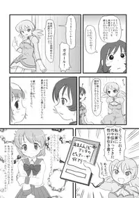 (C69) [Mutekei-Fire (Various)] Perori! Tokimeki Shitsumon Bako (Various)