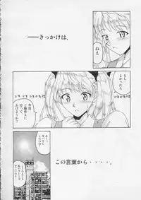 (C66) [BIG BOSS (Hontai Bai)] if CASE 01 Sawachika Eri (School Rumble)