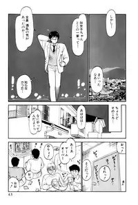 [Amamiya Jun] Koi wa Miracle! v04